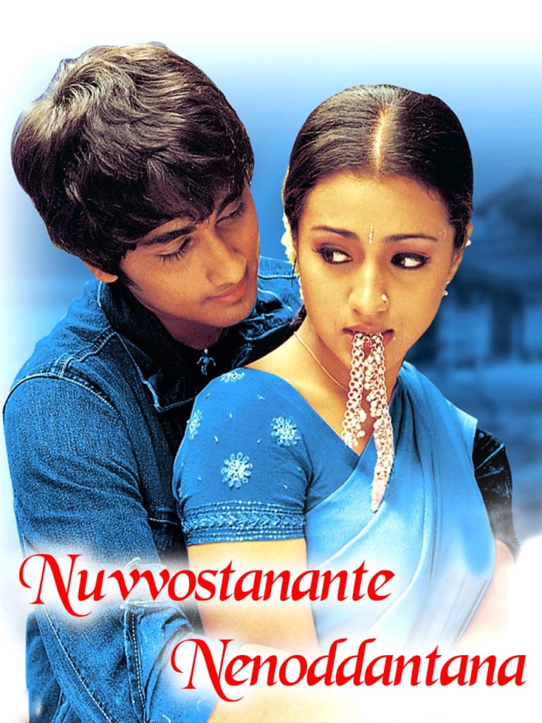 Free Filmy4web Ramayya Vasthavayya 2 (Nuvvostanante Nenoddantana) 2005 Full Movie HD ESub
