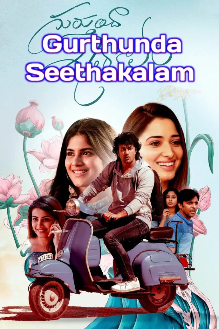 Free Gurthunda Seethakalam (2022) (Hindi + Telugu) Dual Audio UnCut South Movie HD ESub